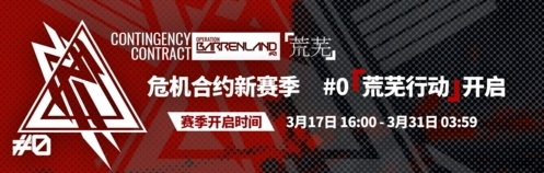 明日方舟官服兌換