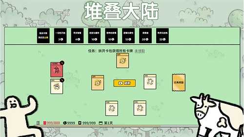 堆疊大陸內(nèi)置菜單免廣告最新截圖呀