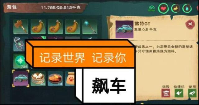 创造与魔法车框