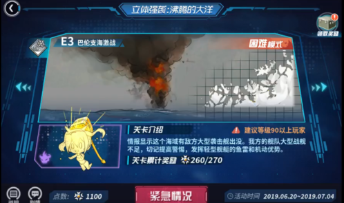 戰(zhàn)艦少女r戰(zhàn)巡