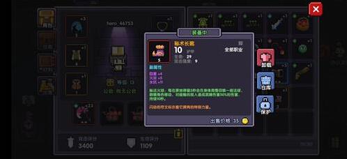 我的勇者低配站撸流牧师搭配推荐