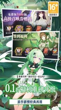 美食大亂斗玩家