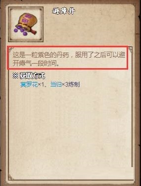 煙雨江湖瘴氣