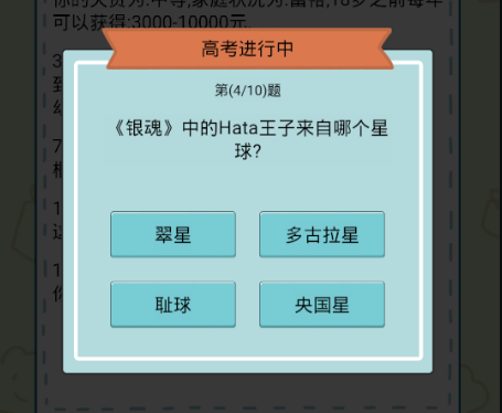 中國式人生答案大全