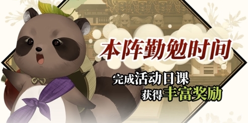 執(zhí)劍之刻祈愿