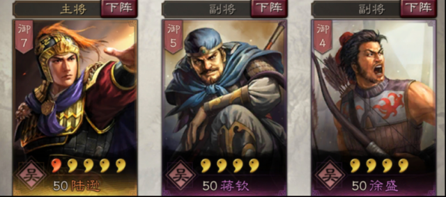 三國志戰略版敵軍