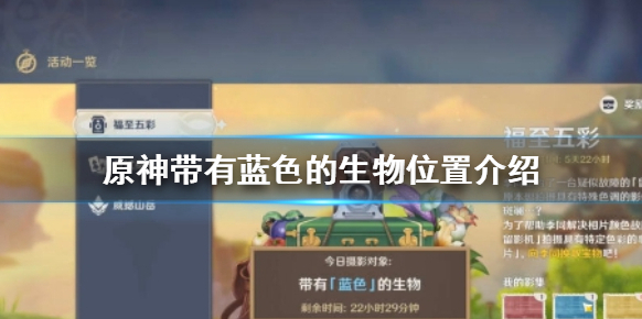原神生物