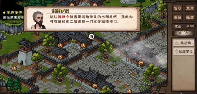 烟雨江湖禅武令