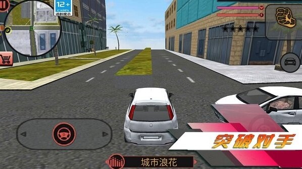 都市突擊戰突擊