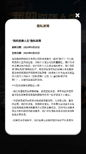 我的逆袭人生逆袭人生