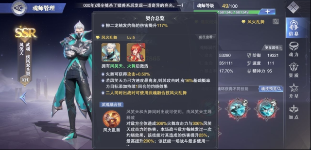 斗羅大陸魂師對決魂師