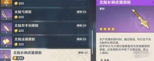 原神北陸