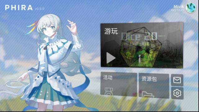 Phira譜面