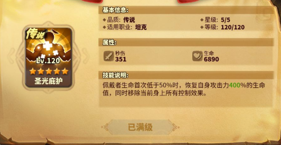 蟻族崛起攻略怒氣