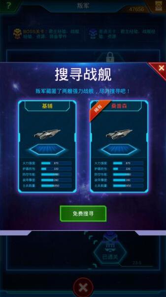 第二银河中文版搜寻