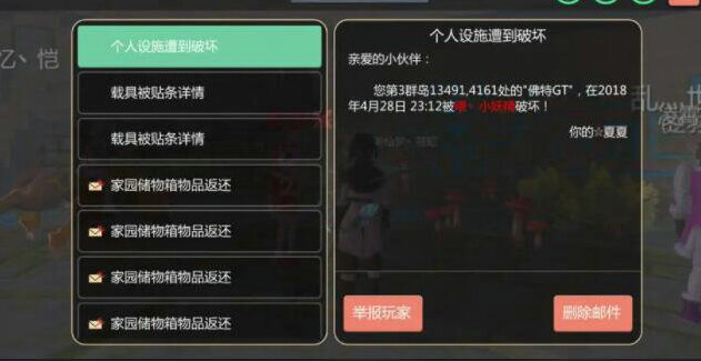 创造与魔法材料