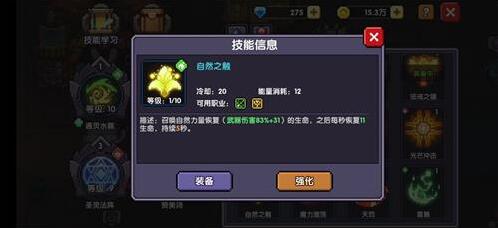 我的勇者低配
