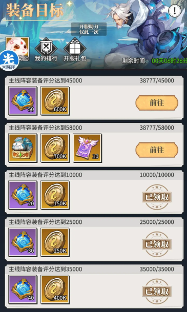 新手七天開服攻略截圖4