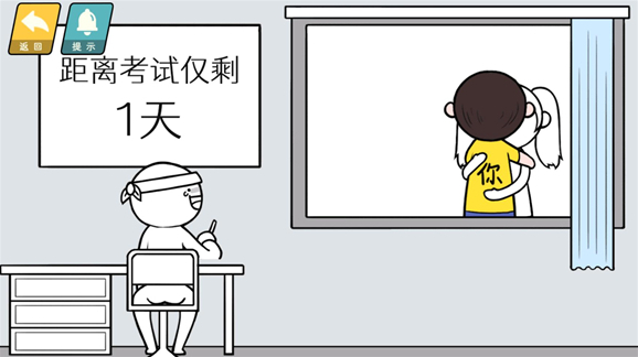 情商天花板天花板
