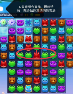 开心消消乐宝宝