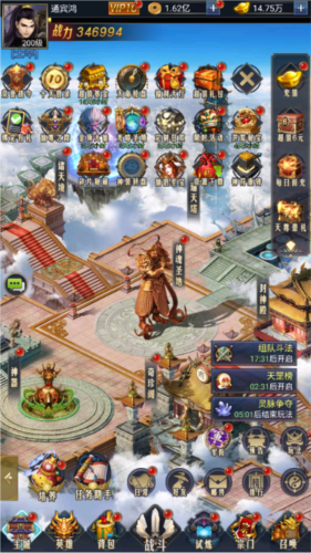 西游七十二變3