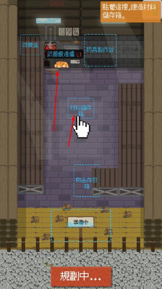 哥布林工作室探索