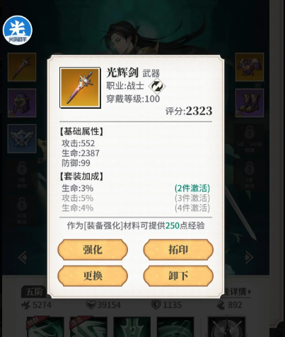 新手七天開服攻略截圖3