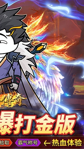 君臨傳奇游戲