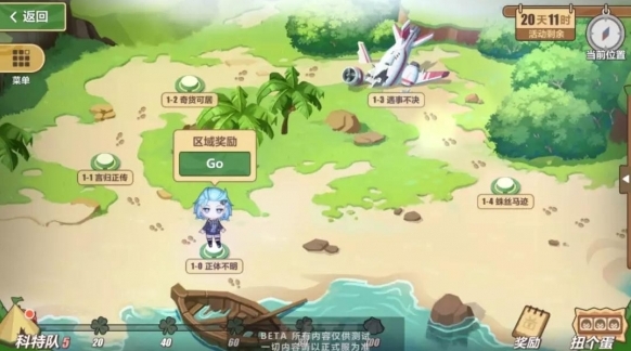 崩坏3荒岛