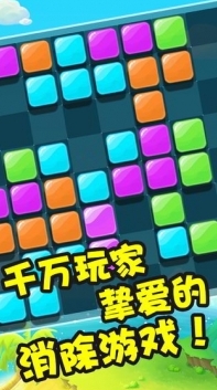 彩虹俄羅斯方塊消除