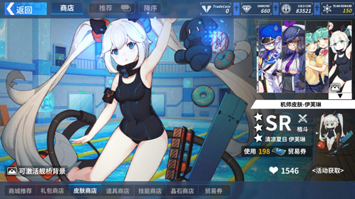 重裝戰(zhàn)姬伊芙琳