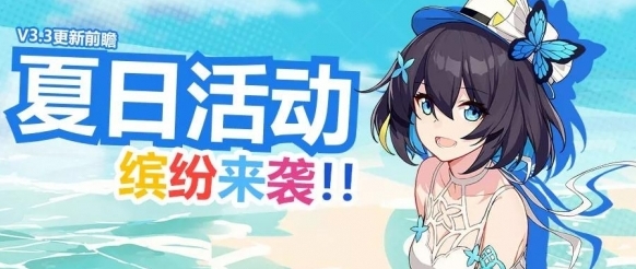 崩坏3特特