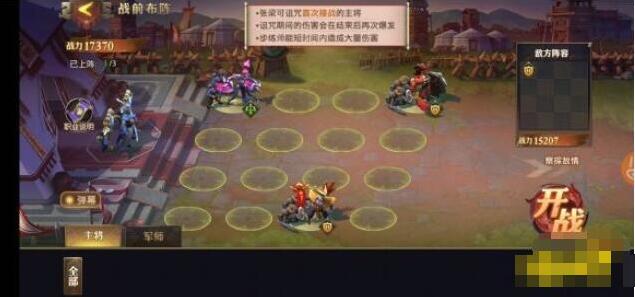 少年三国志:零演武场
