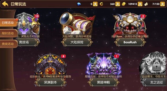 龍之谷地圖