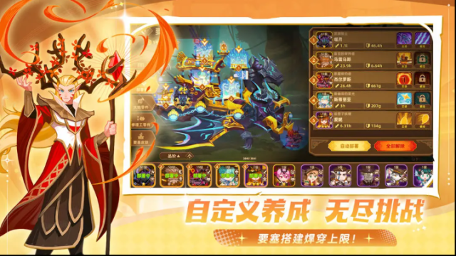 洛伊的移動要塞洛伊
