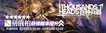 明日方舟官服干員