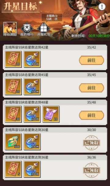 新手七天開服攻略截圖2