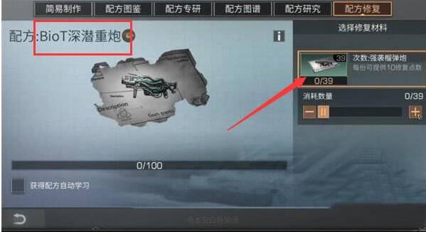 明日之后怎么修復(fù)
