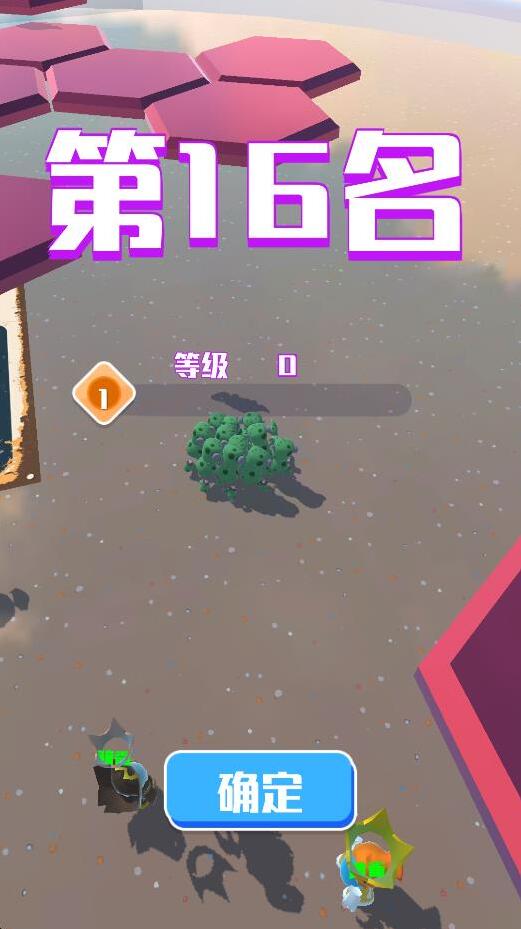 別掉下來對戰