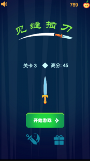 見縫插刀小刀
