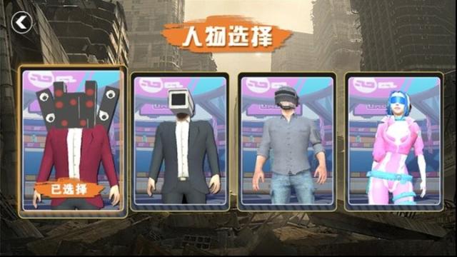 都市怪談大作戰擊敗
