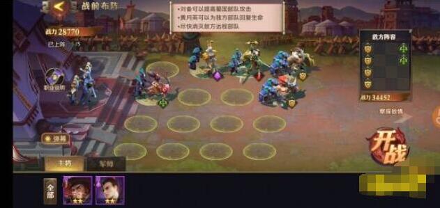少年三国志:零主将