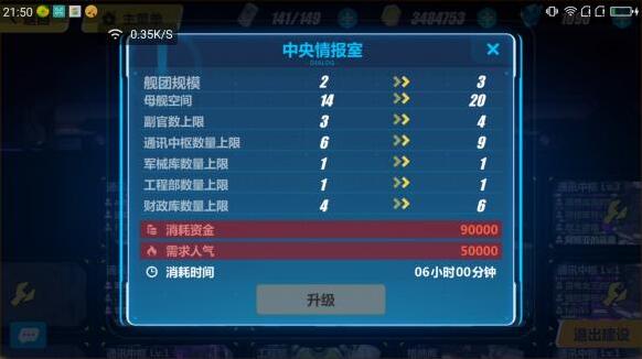崩壞3艦團