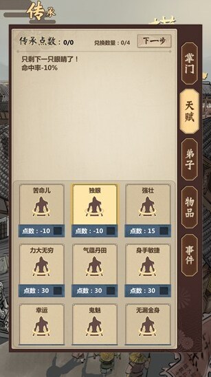 模擬江湖就能