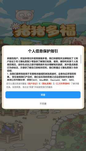 豬豬多福豬豬