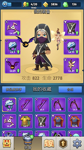 弓箭傳說裝備