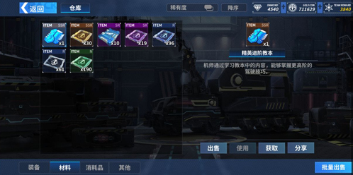 重裝戰姬芯片怎么得 芯片獲取方法攻略