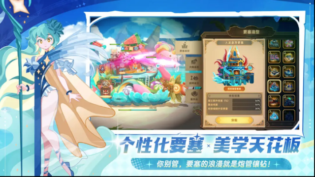 洛伊的移動要塞露娜