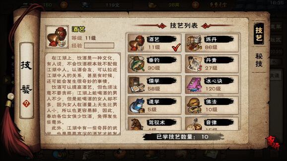烟雨江湖门派
