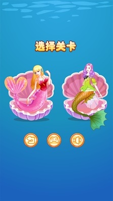 美人魚(yú)公主豪華裝扮配飾